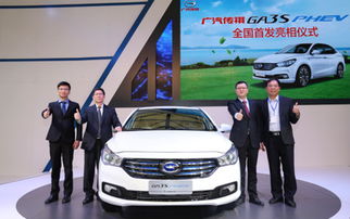 廣汽傳祺ga3s phev 上海首發亮相