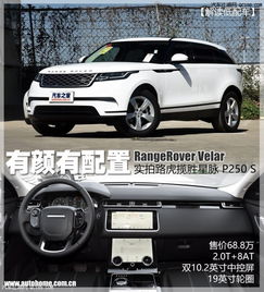 攬勝星脈最高優(yōu)惠10萬(wàn)新車售全國(guó)可分期當(dāng)天可以提車